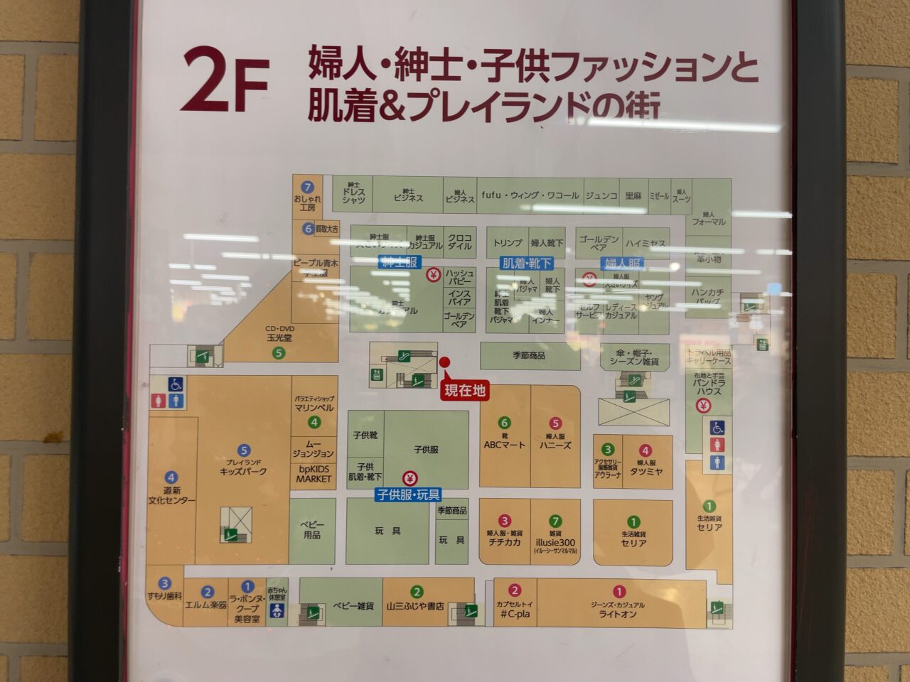 イオンモール千歳の2階地図案内