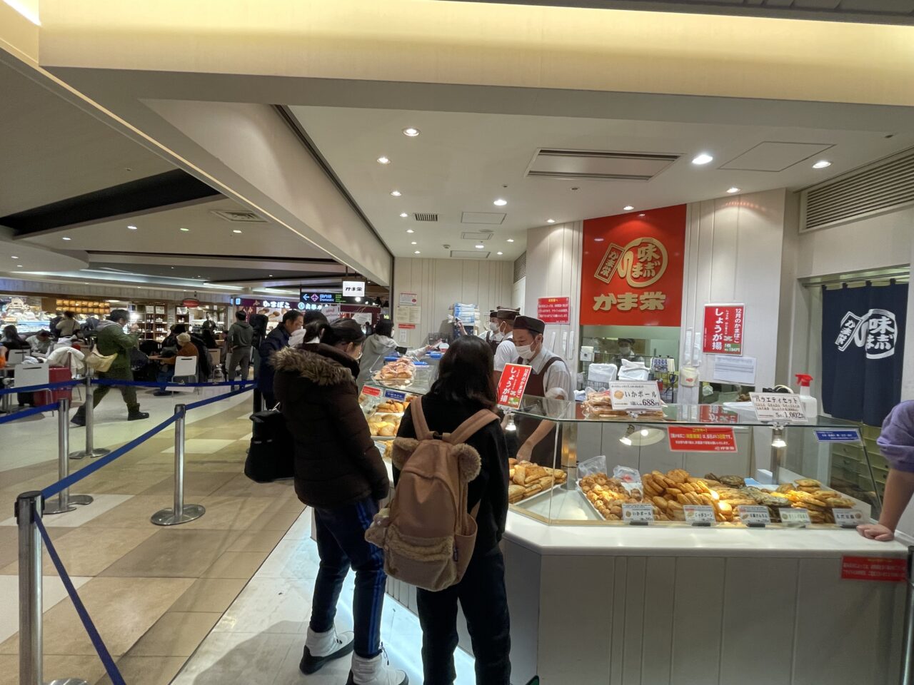 新千歳空港のかま栄
