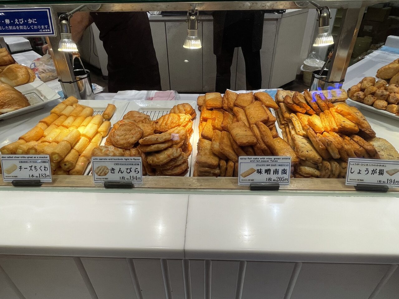 かま栄の商品