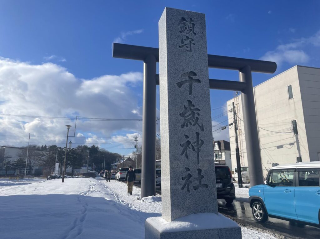 千歳神社の鳥居