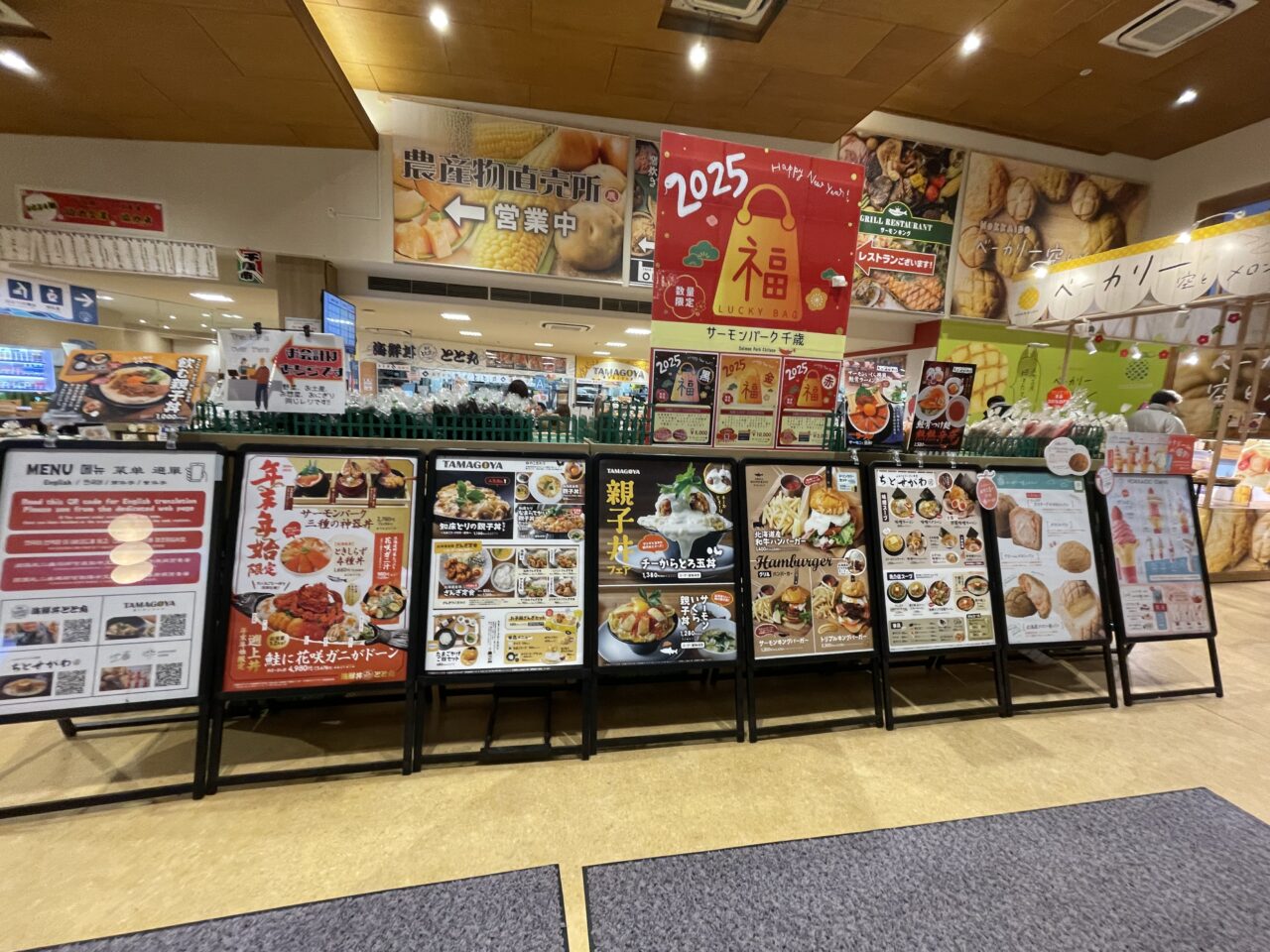 道の駅のテナント看板