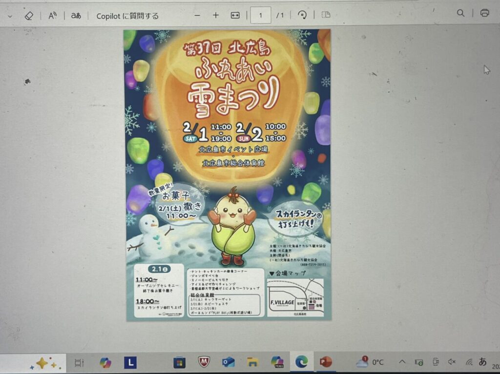 雪まつりのポスター