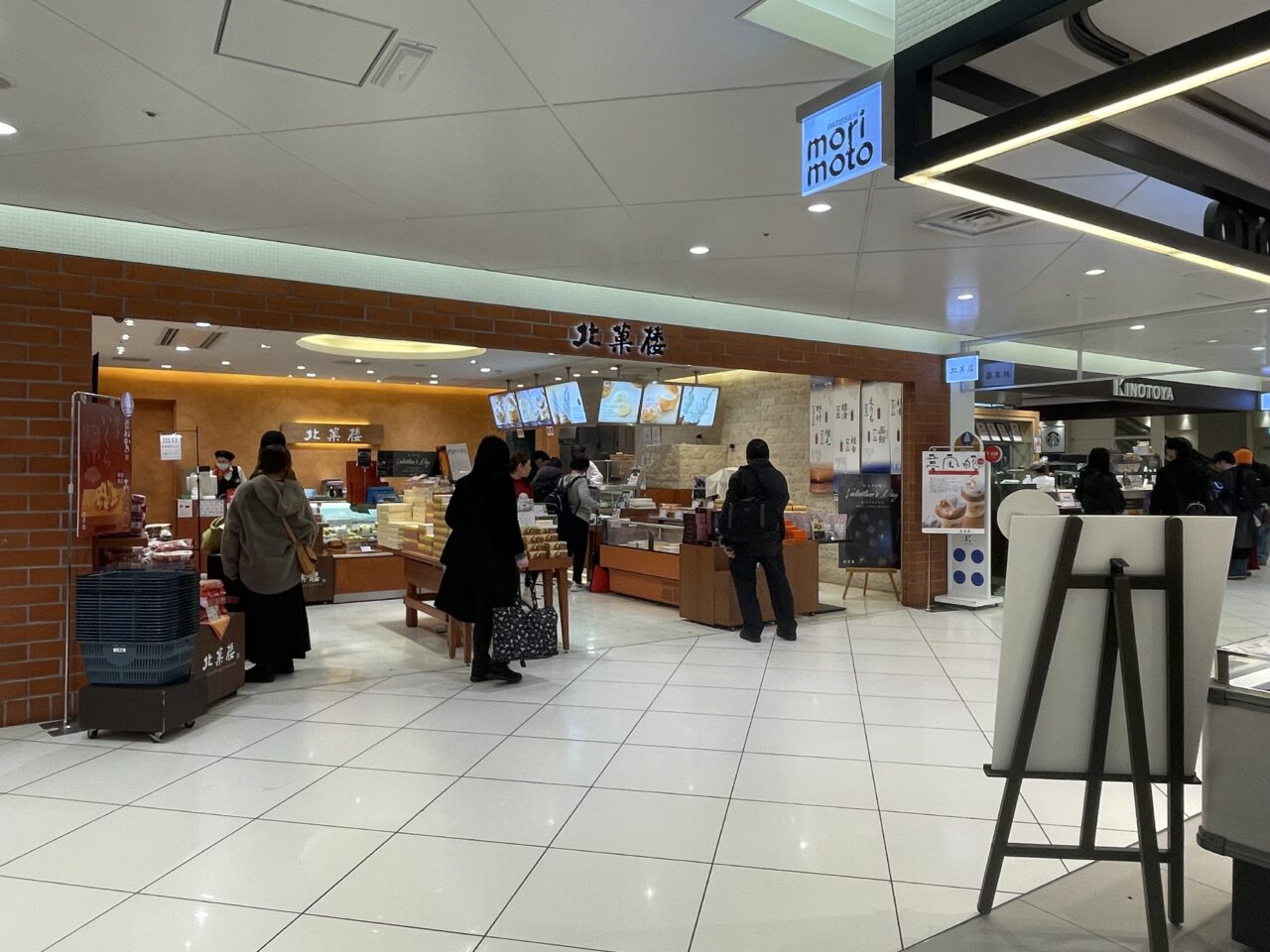 北菓楼の新千歳空港店