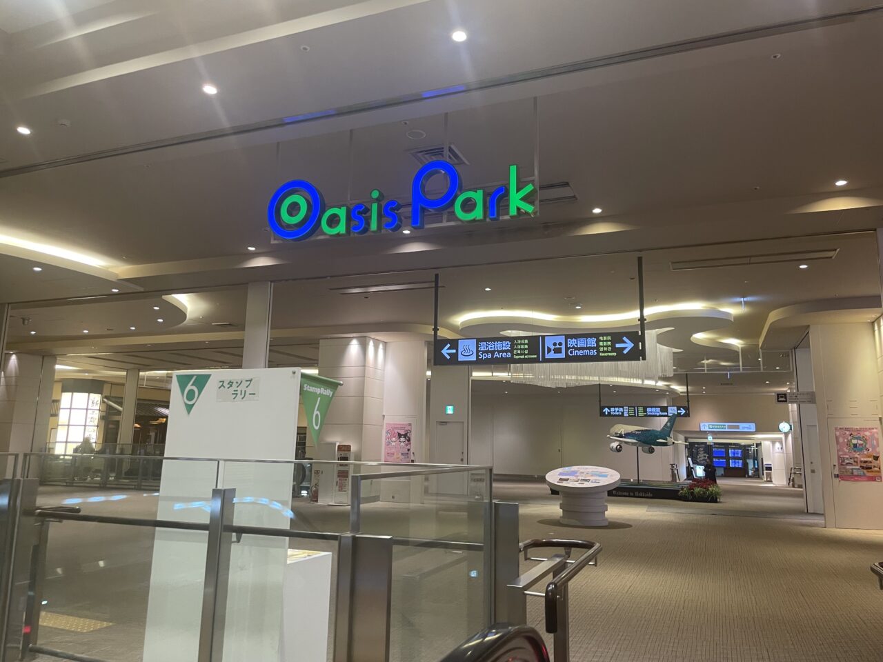 オアシスパーク