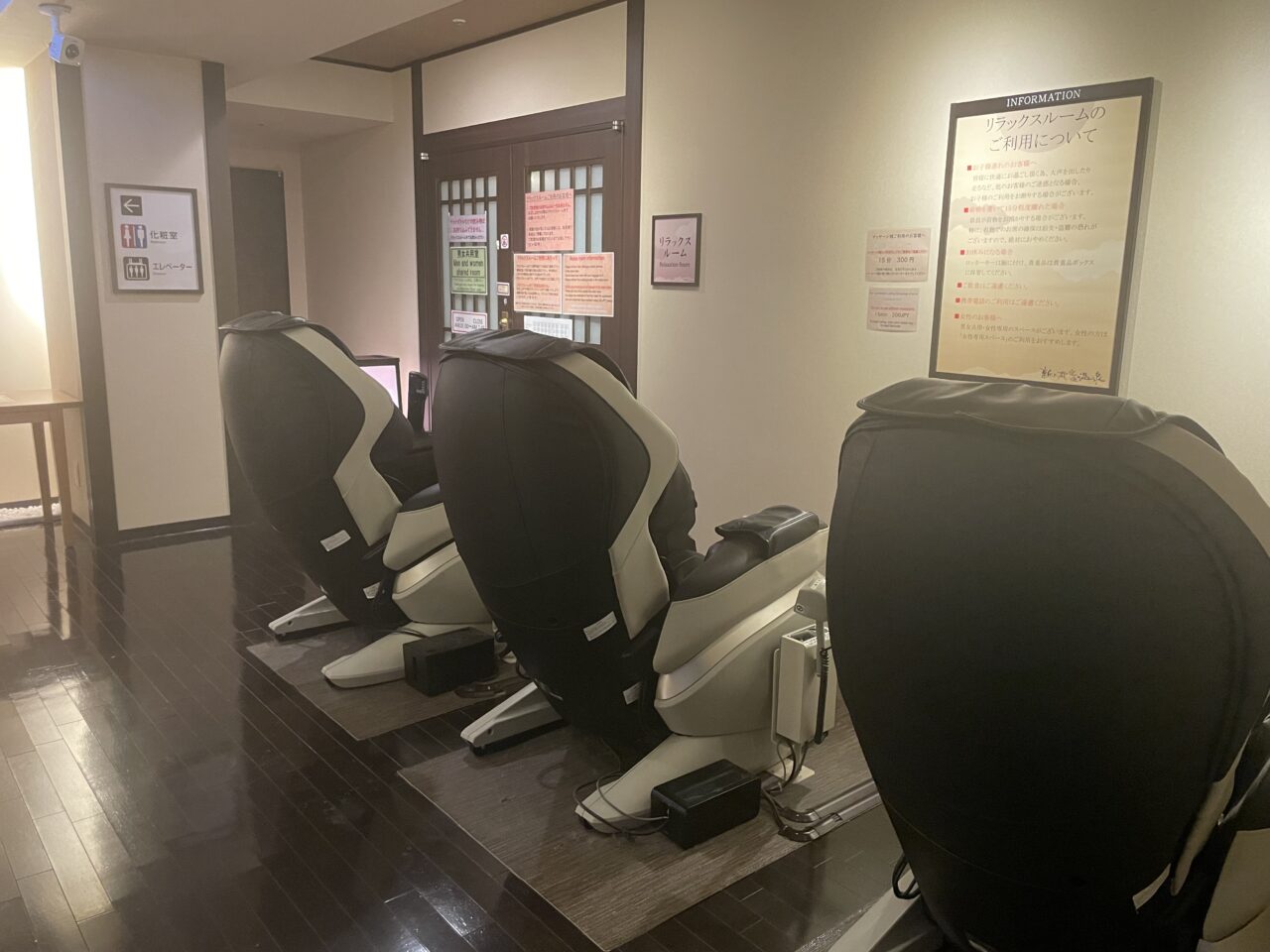 マッサージチェア