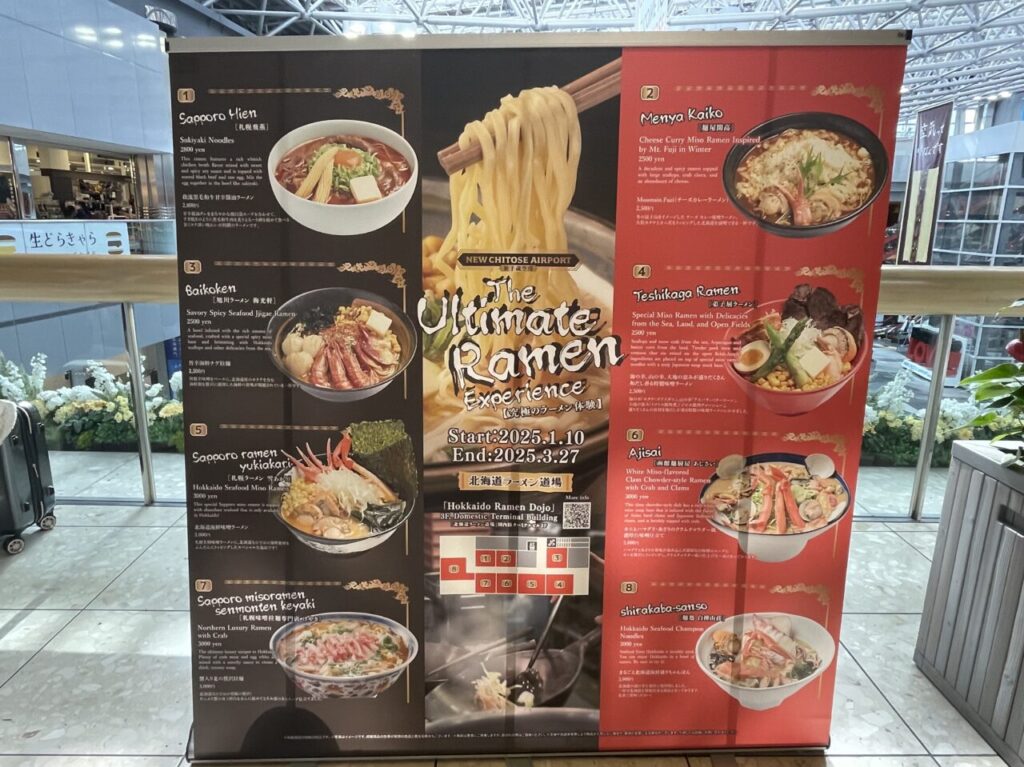期間限定のラーメンメニュー看板