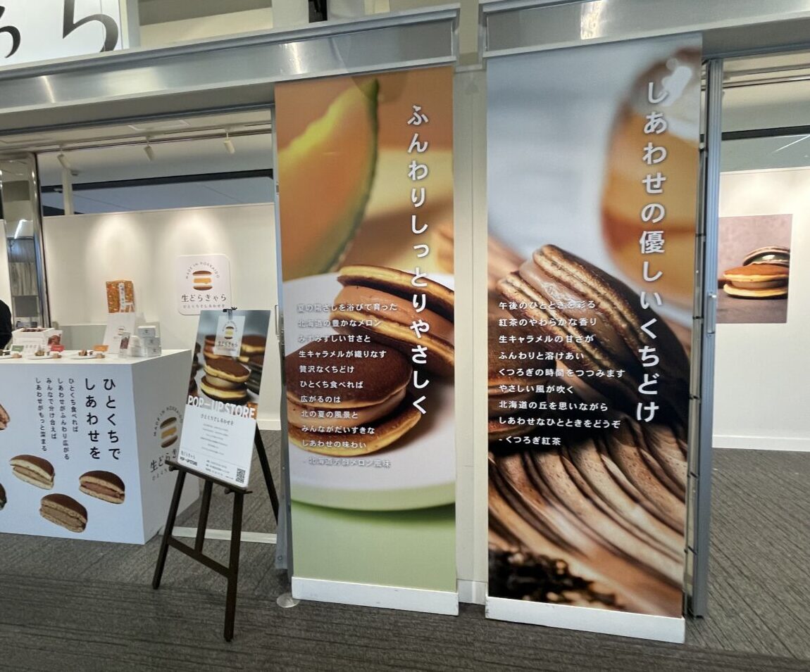 生どらきゃらの説明看板