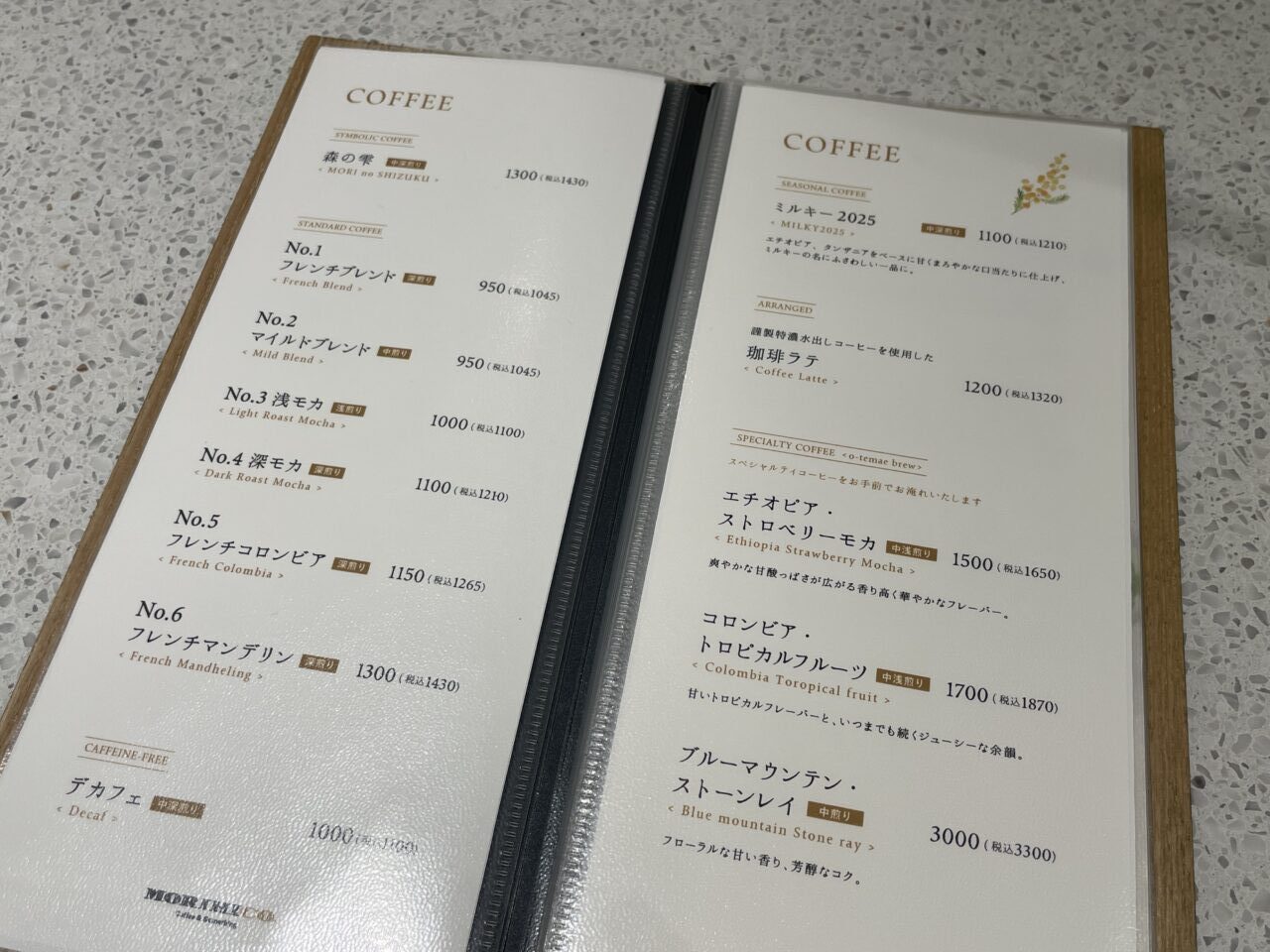 コーヒーのメニュー表