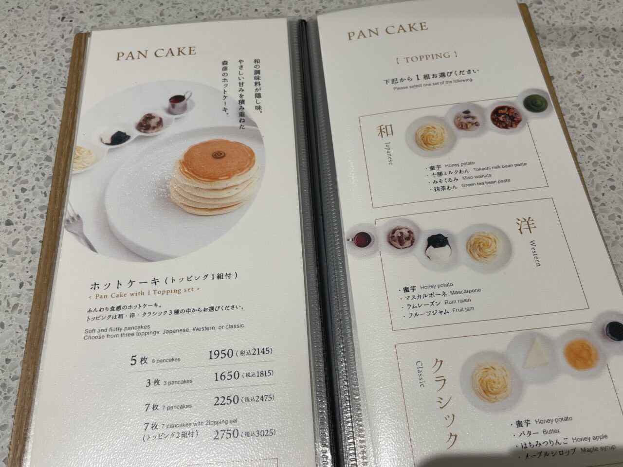 パンケーキメニュー
