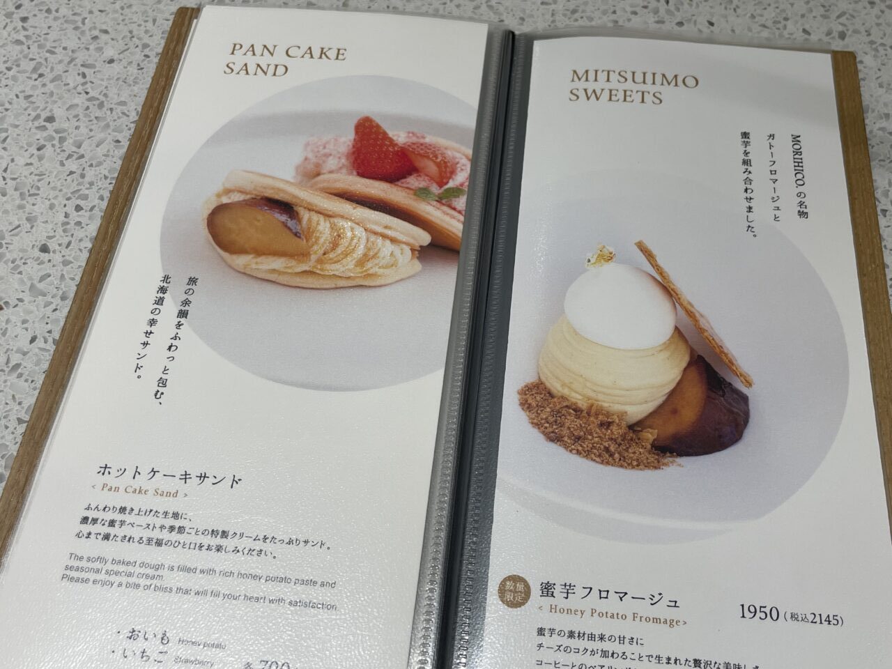 パンケーキメニュー
