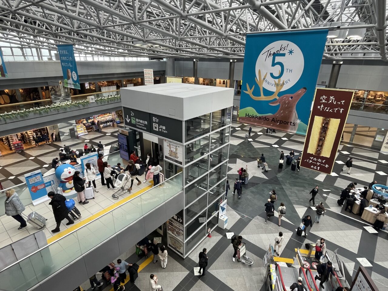 新千歳空港