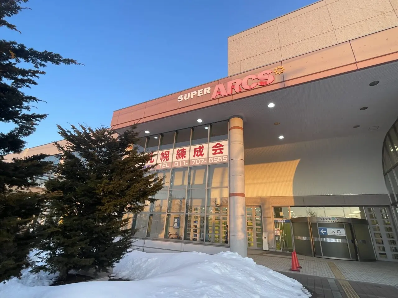 ちとせモール外観