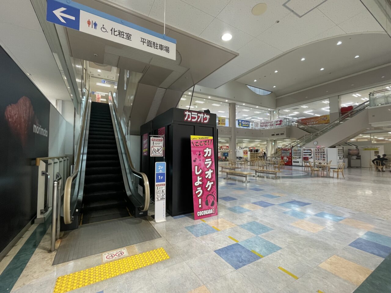 カラオケブースの場所