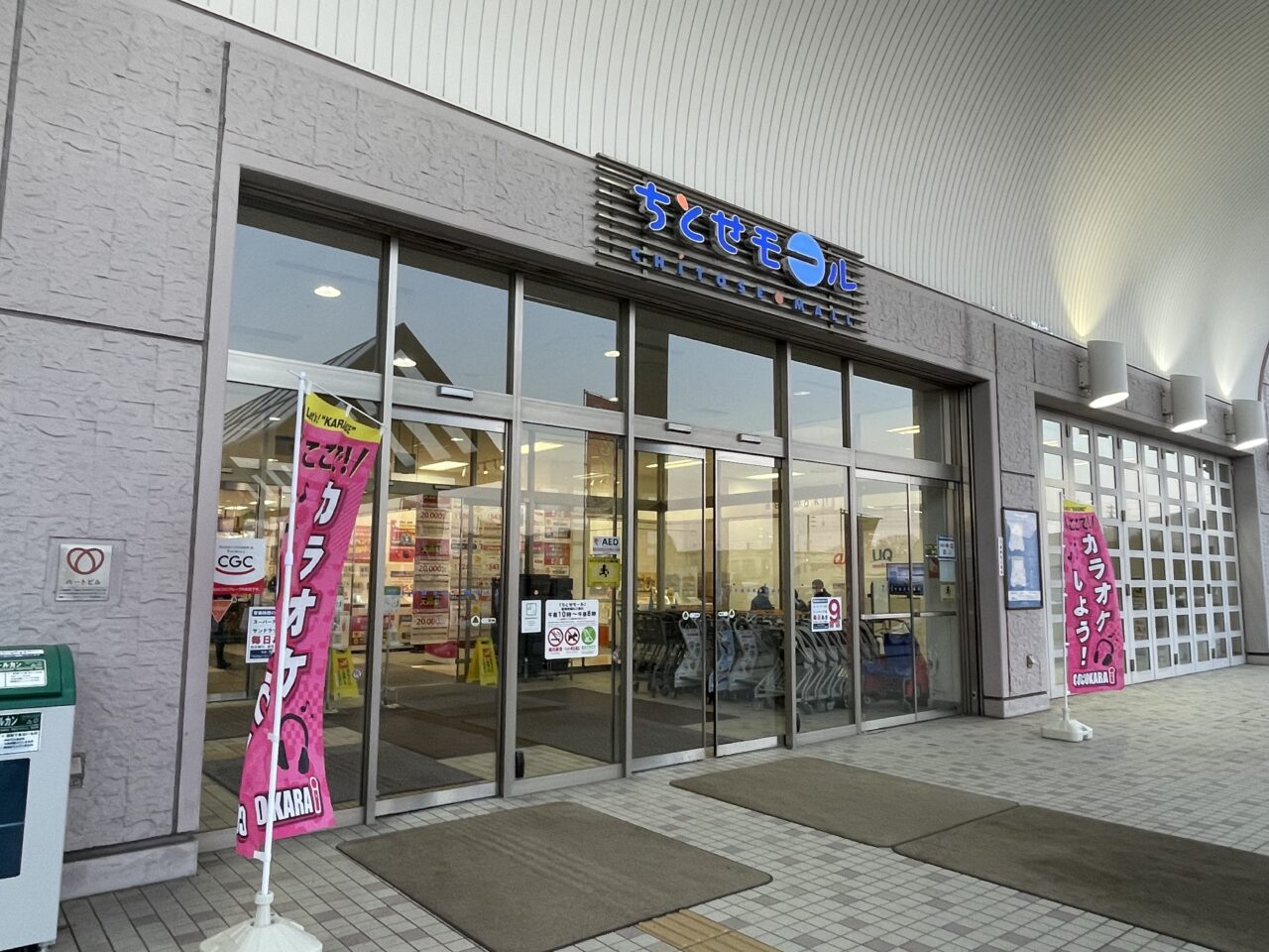 ちとせモールの出入り口