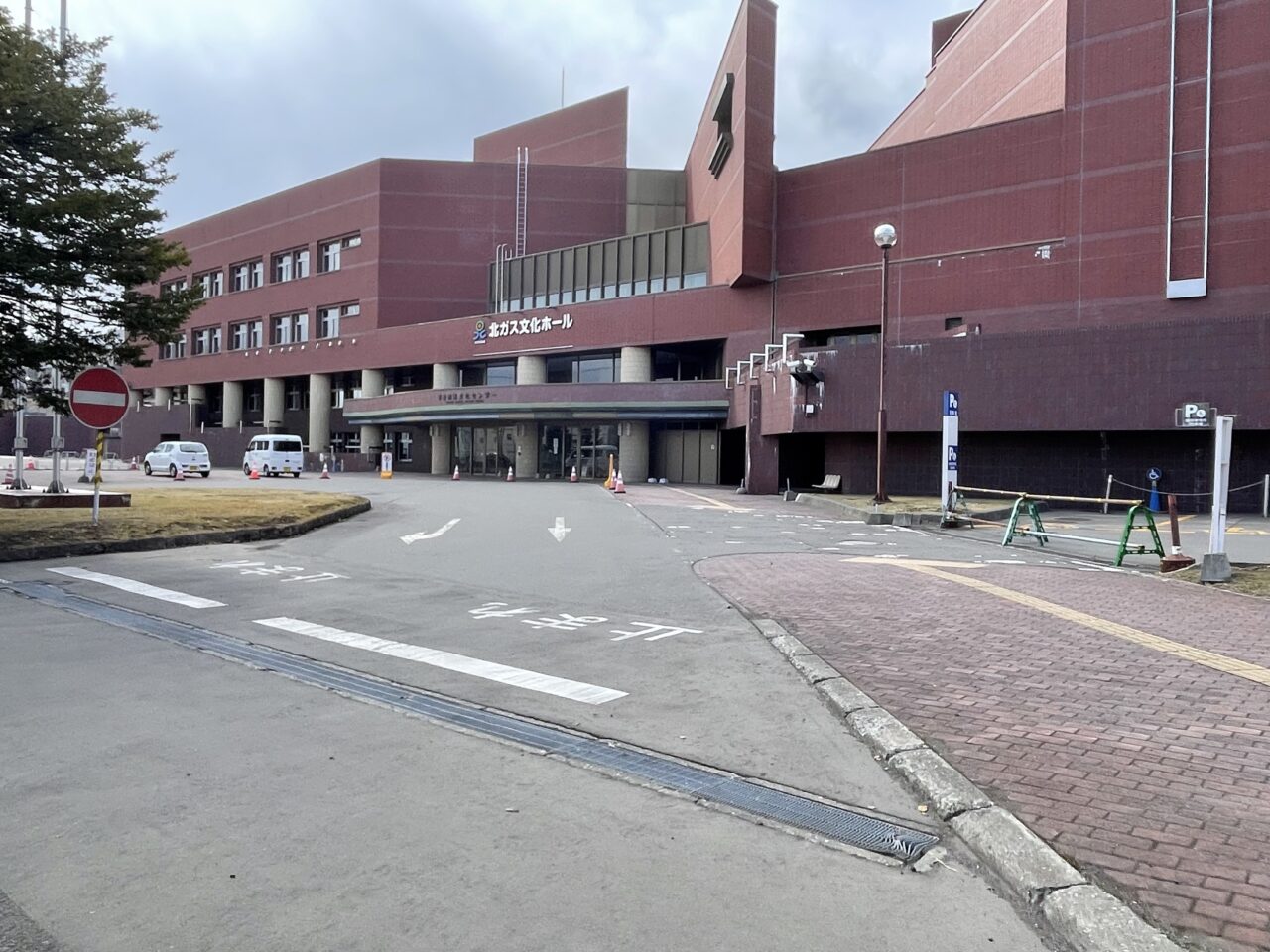 北ガス文化ホール