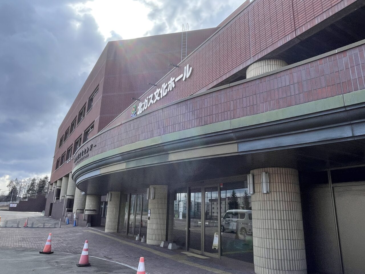 北ガス文化ホール