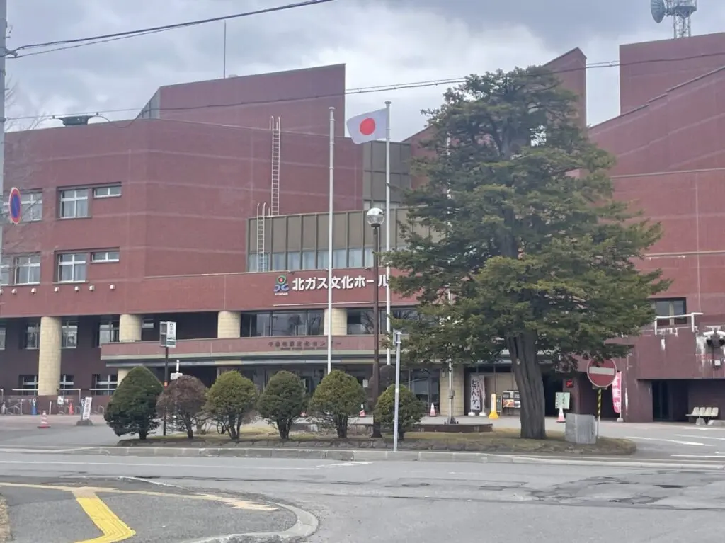 北ガス文化ホールの外観