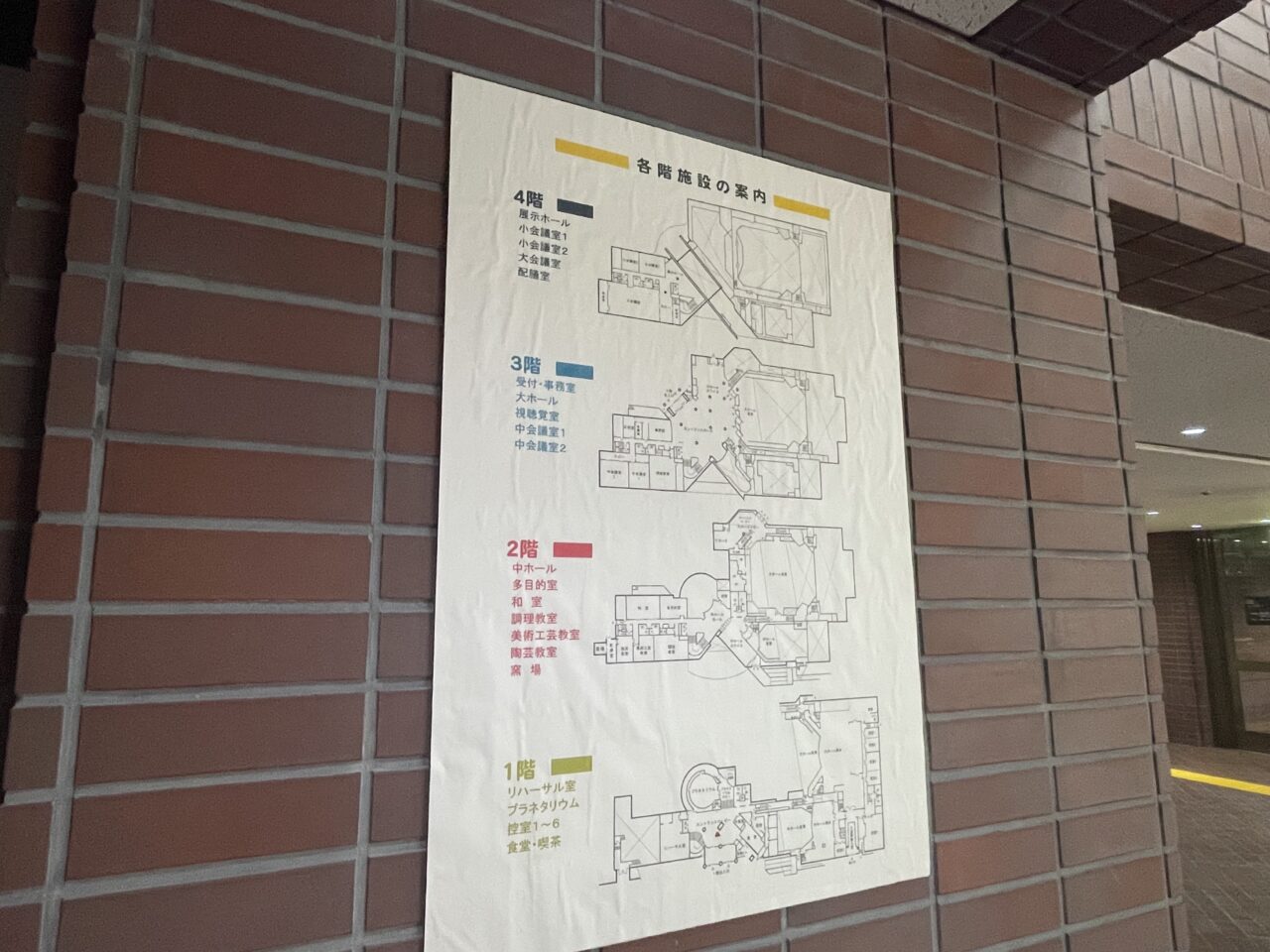 ホールの案内図