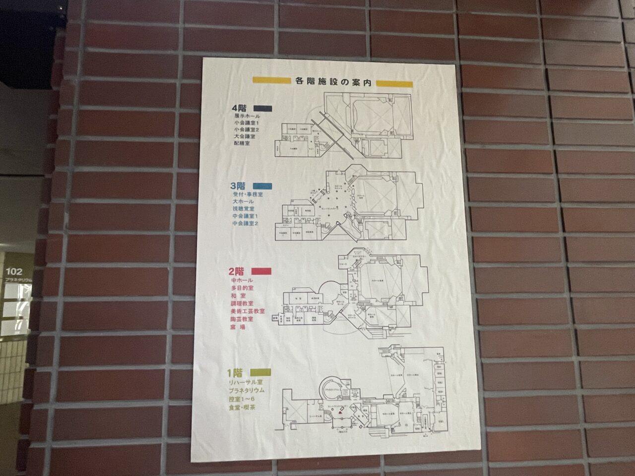 ホールの案内図