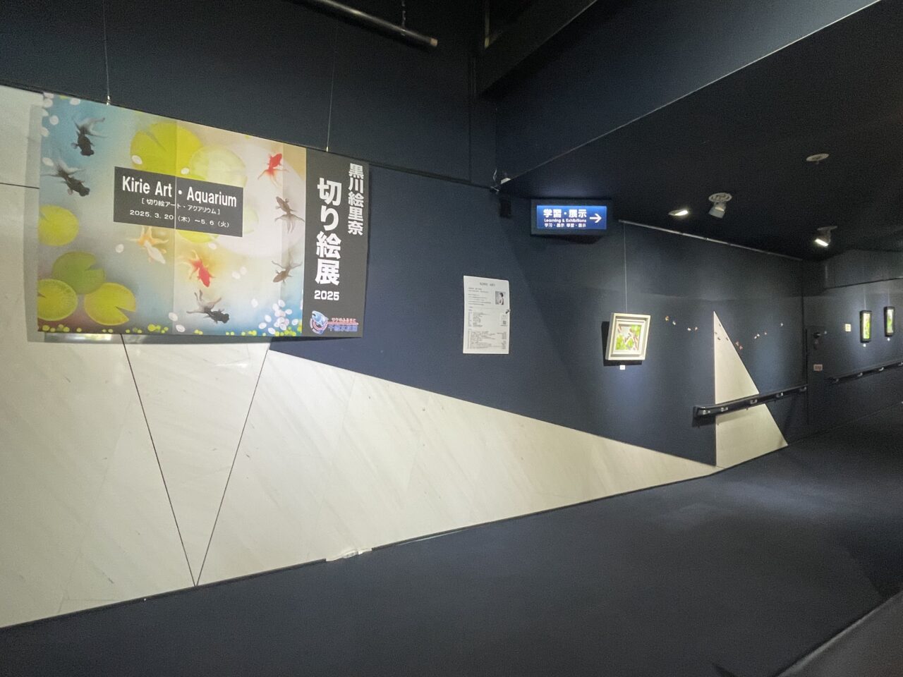 切り絵展