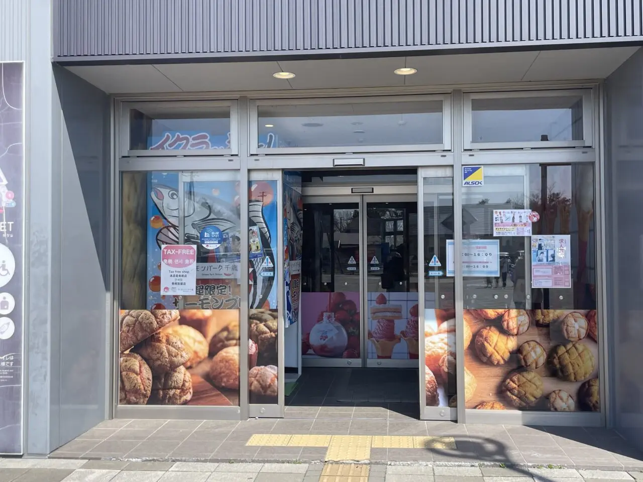 道の駅