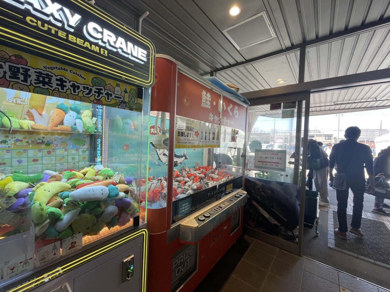 キャッチャーゲーム