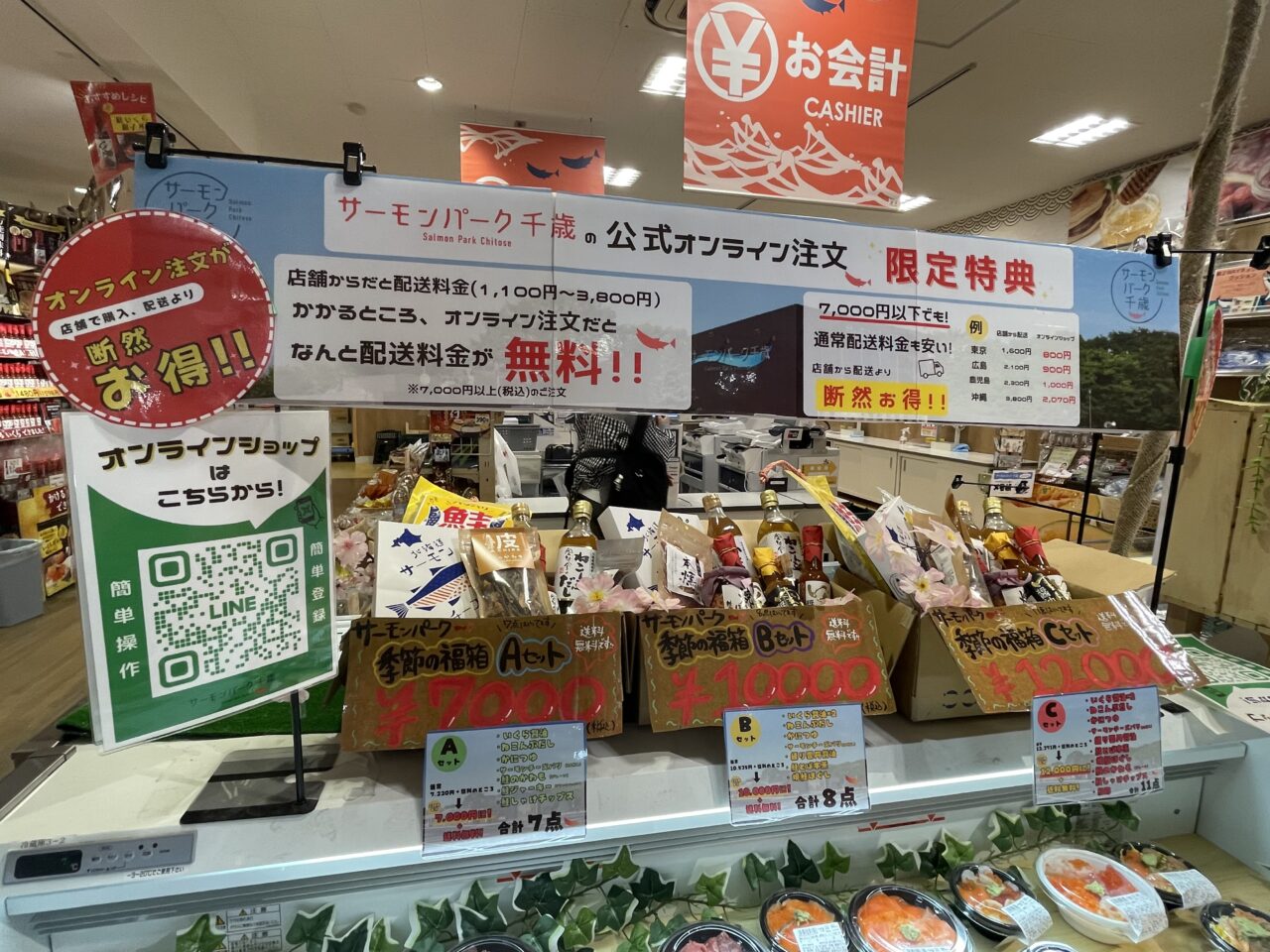 オンラインギフト