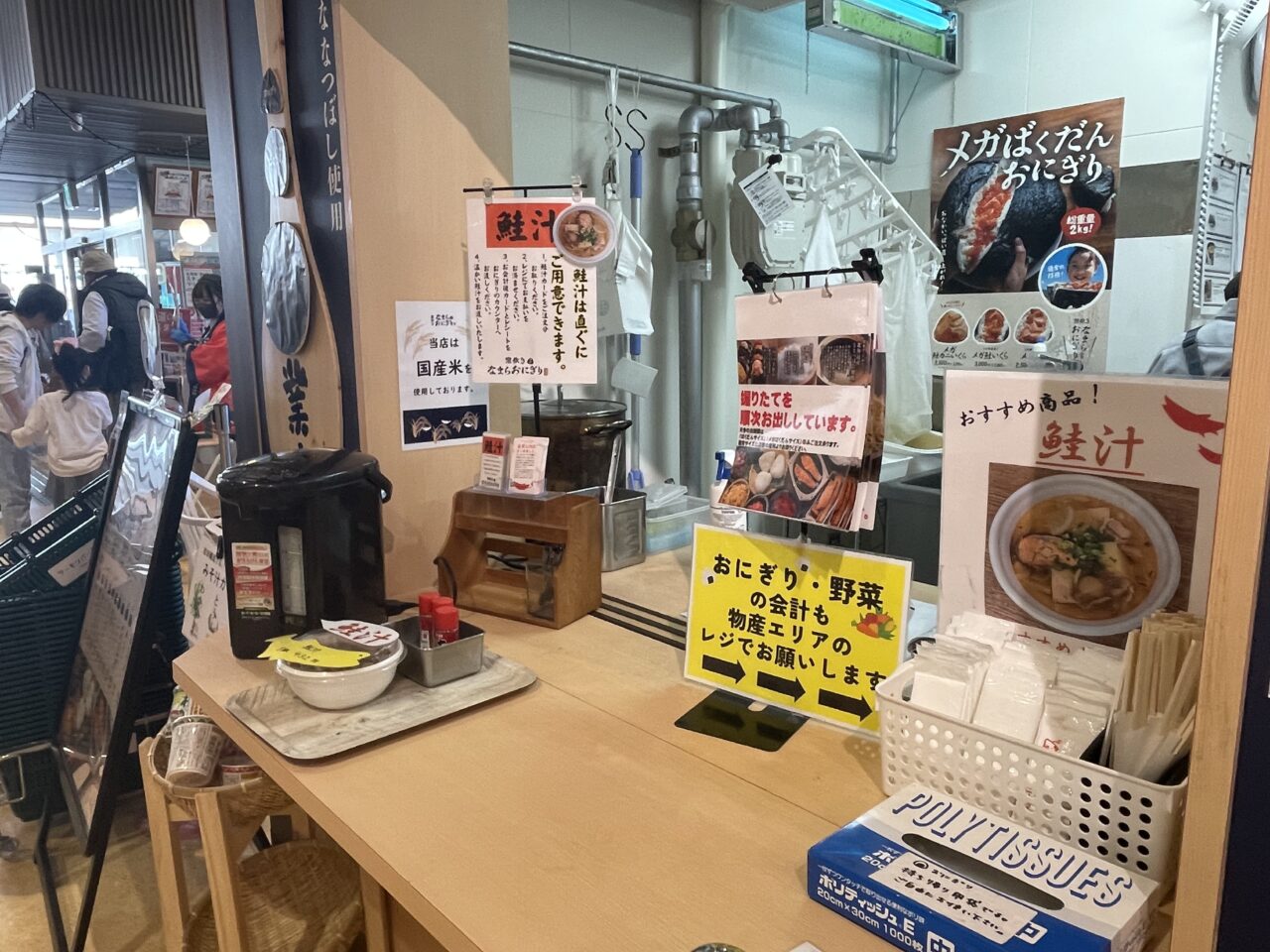 カウンター