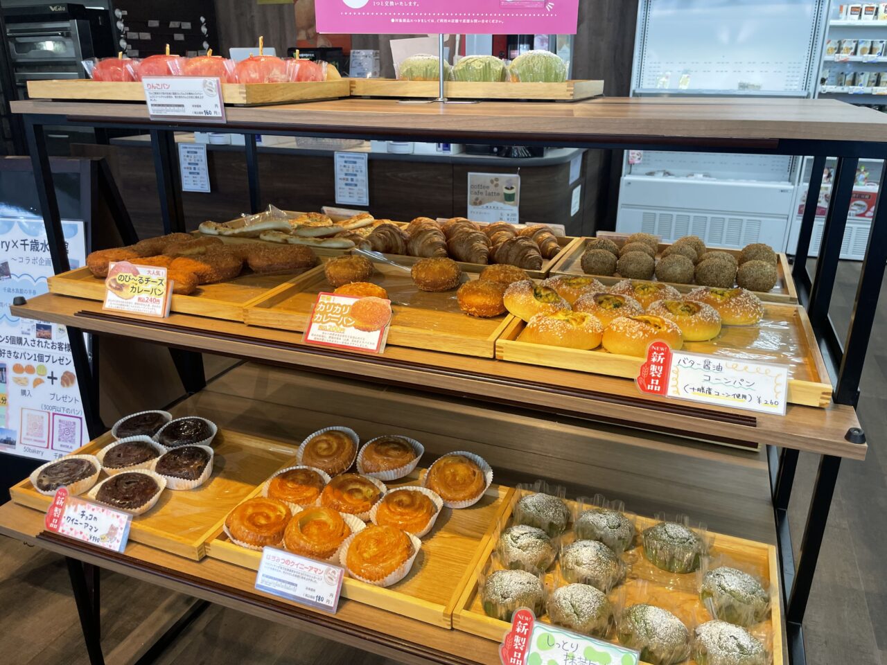パンが並ぶ店内