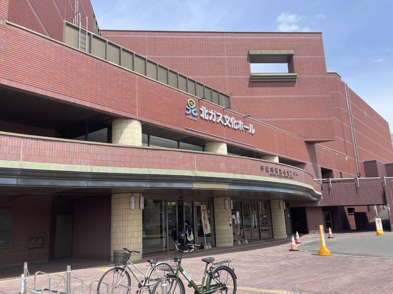 北ガス文化ホール