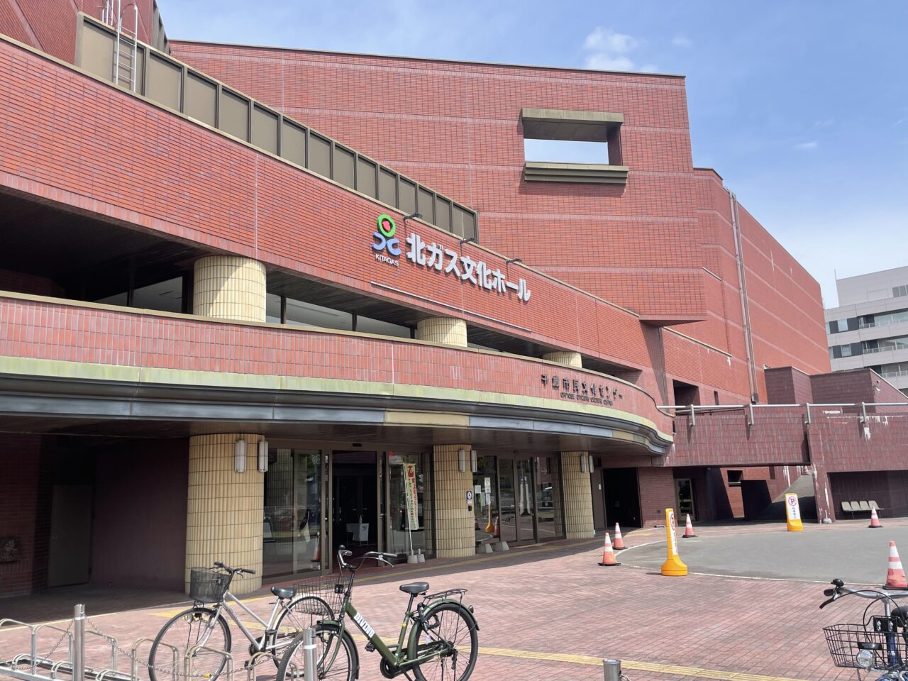 北ガス文化ホール