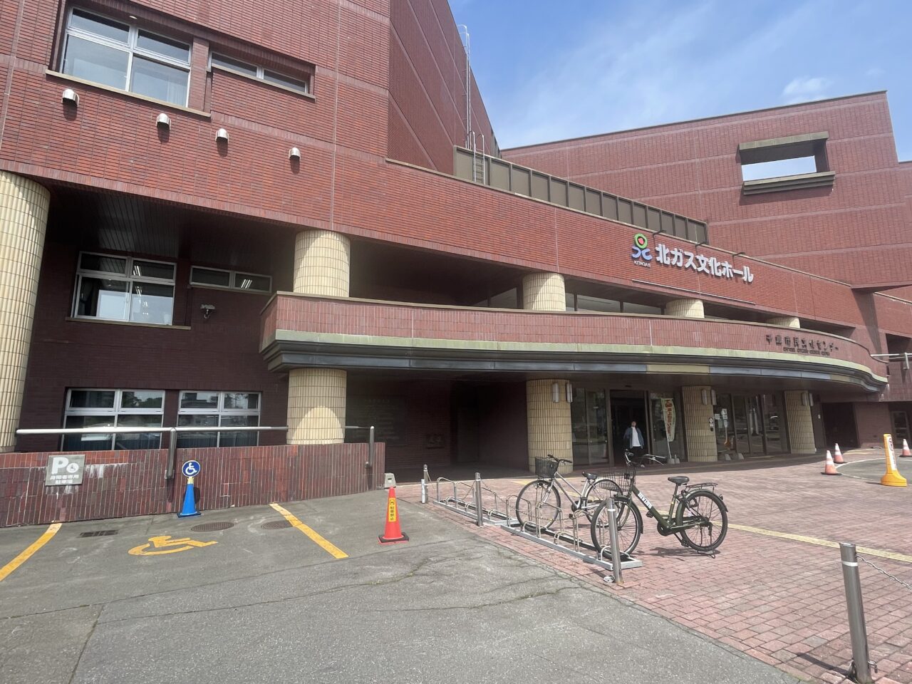 北ガス文化ホール