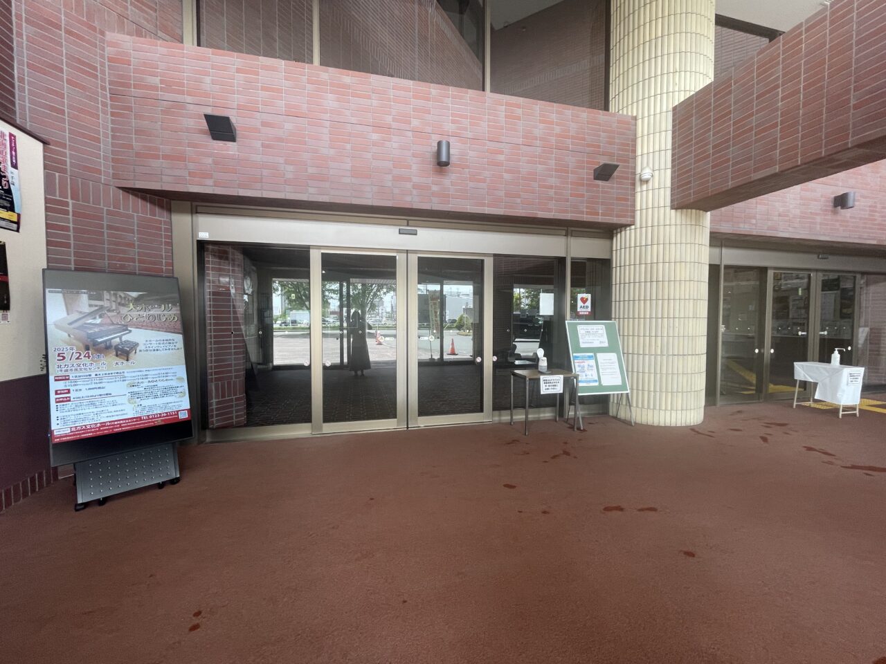 北ガス文化ホール