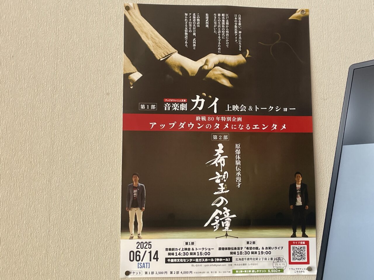 チラシ