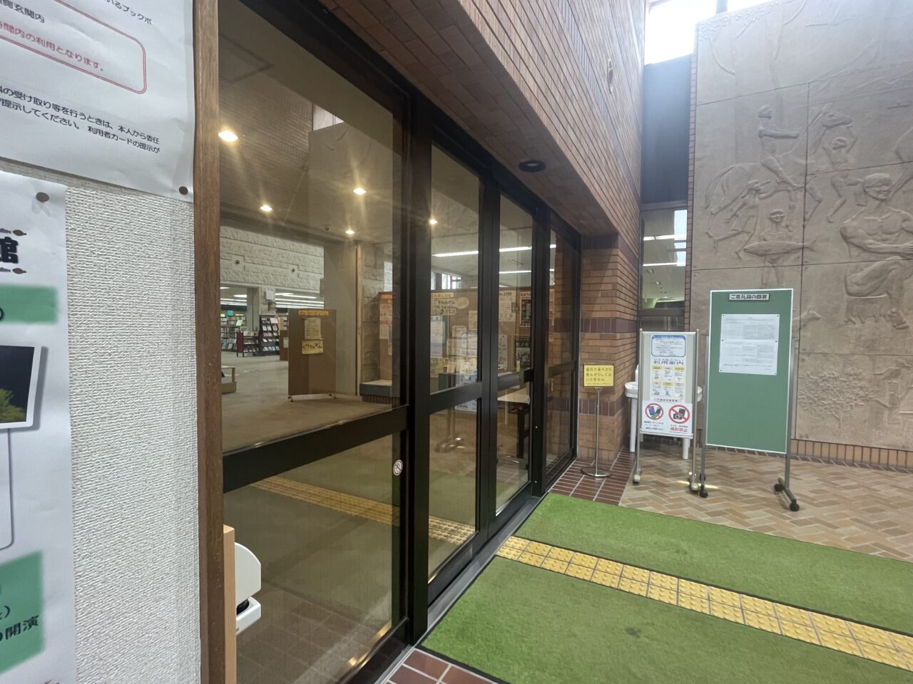 図書館の出入口