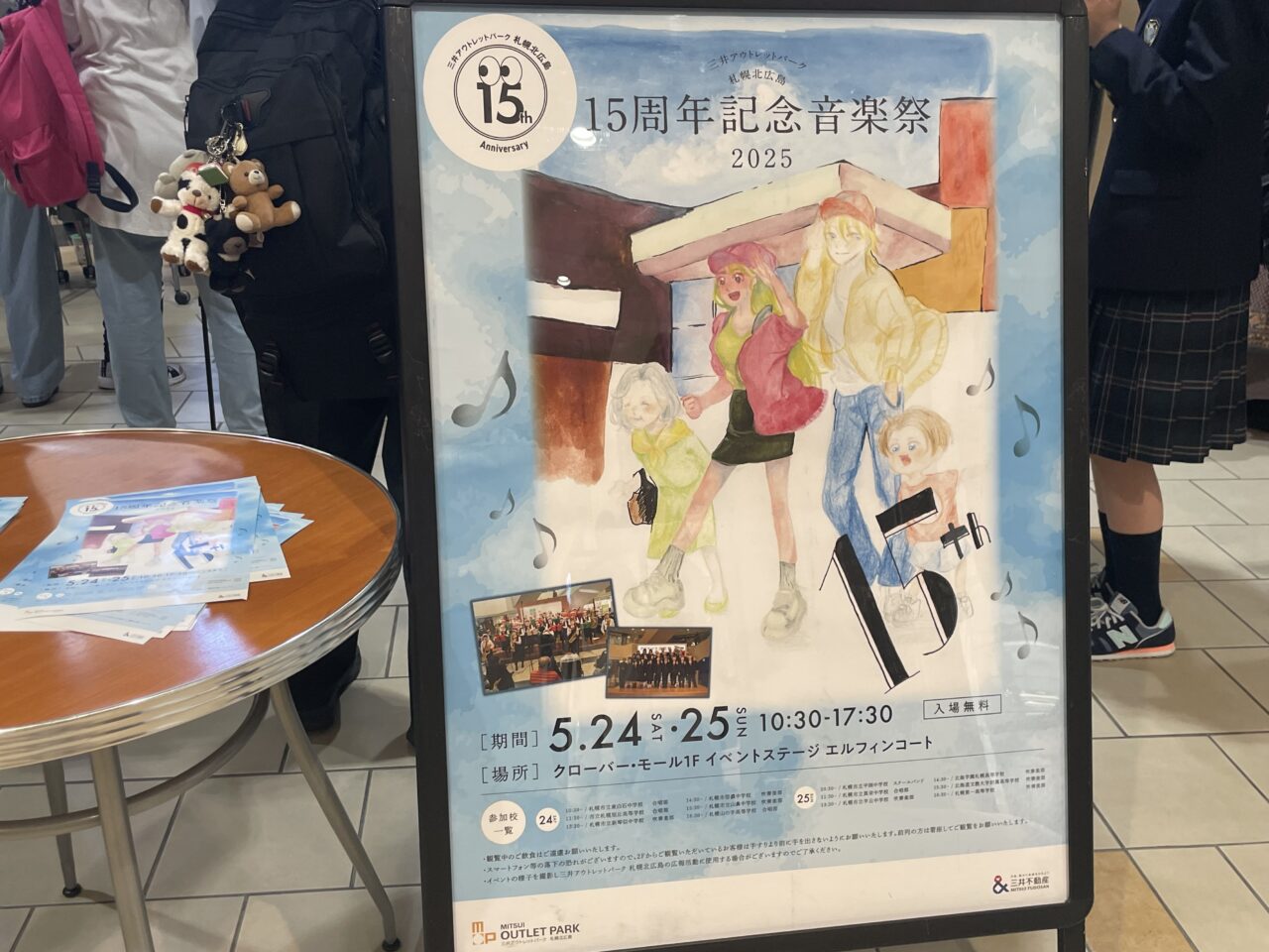 チラシ