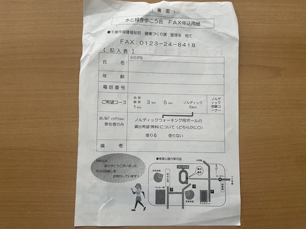 チラシの裏