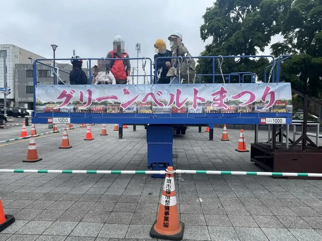 高所作業車体験