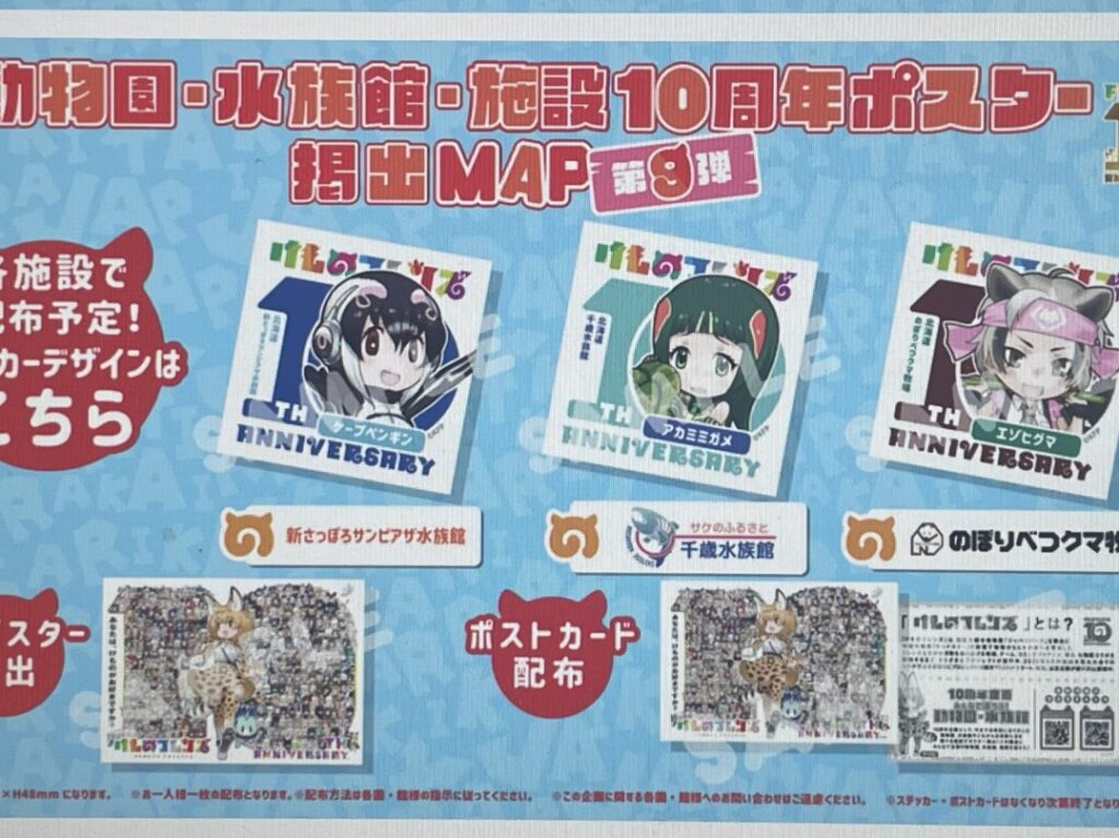 ステッカーに関するチラシ