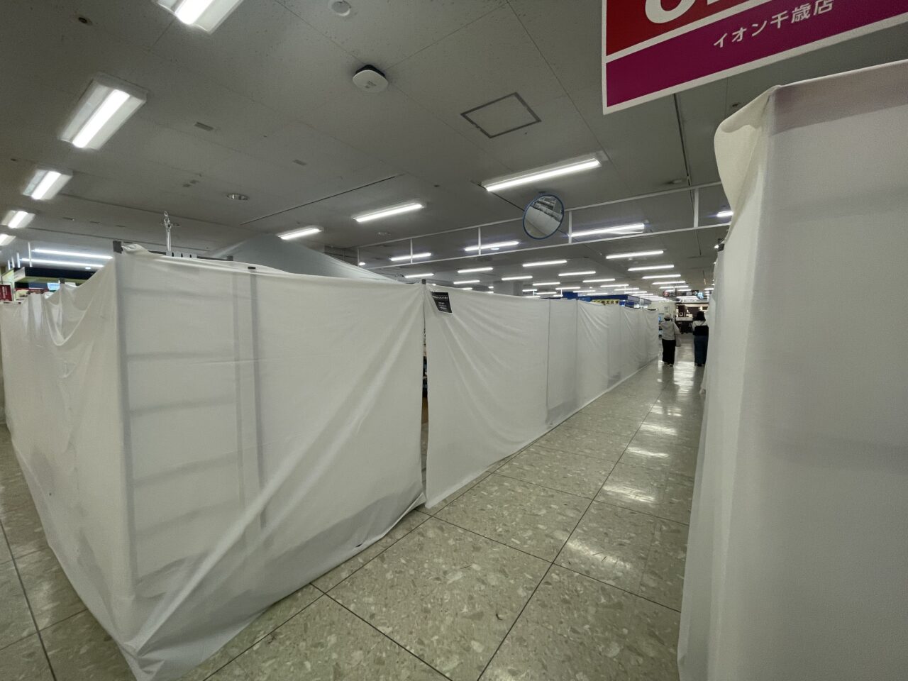 閉鎖されている空間