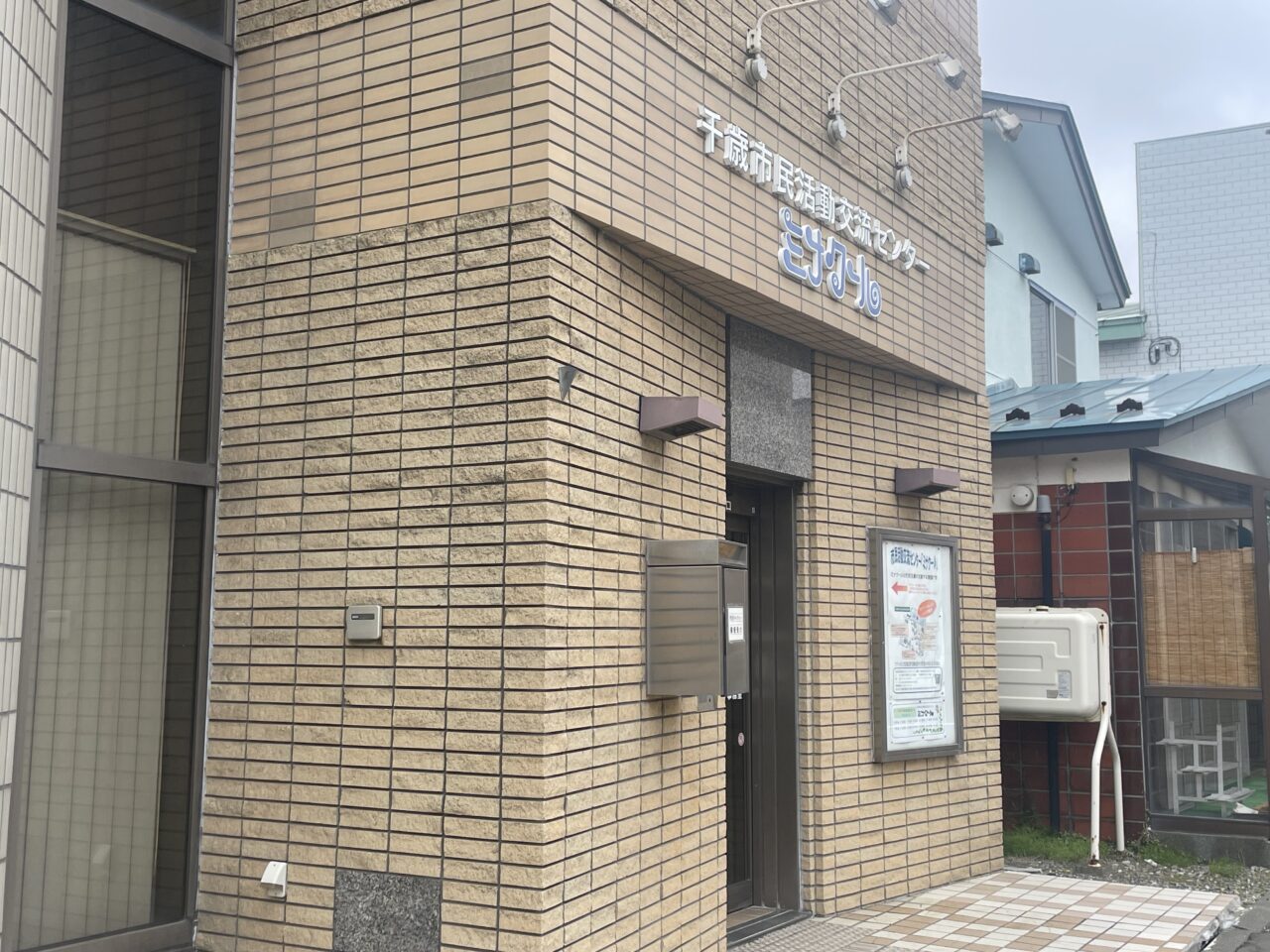 ミナクールの外観
