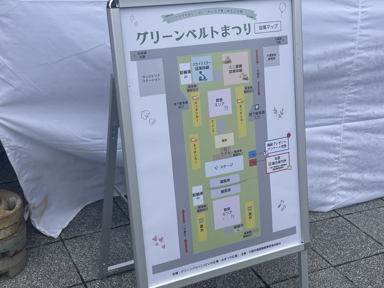 会場図