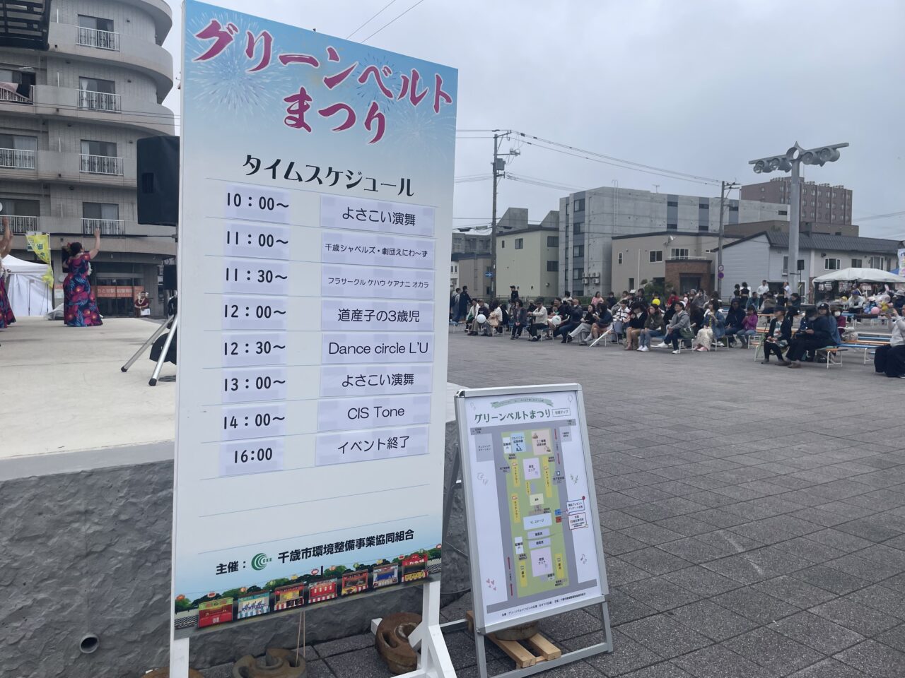 スケジュール
