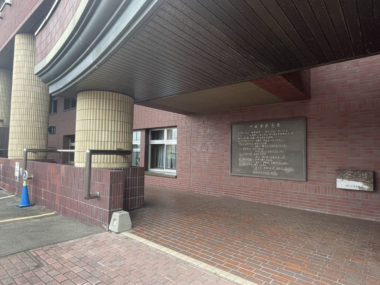 北ガス文化ホール