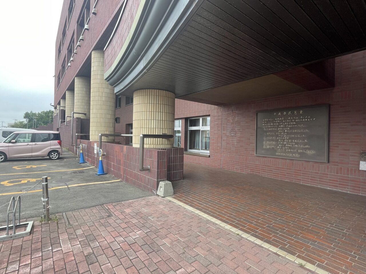 北ガス文化ホール