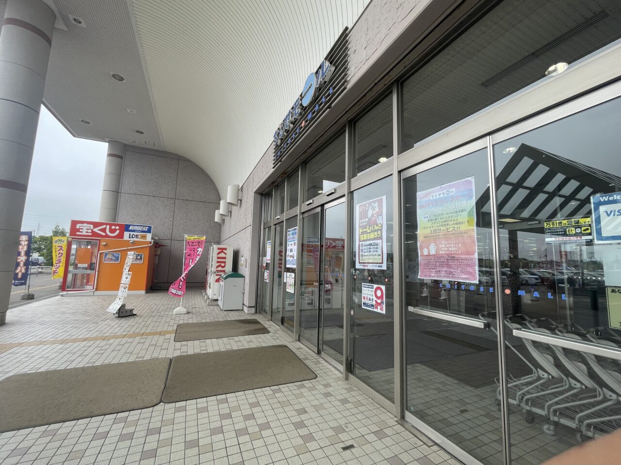 ちとせモールの外観