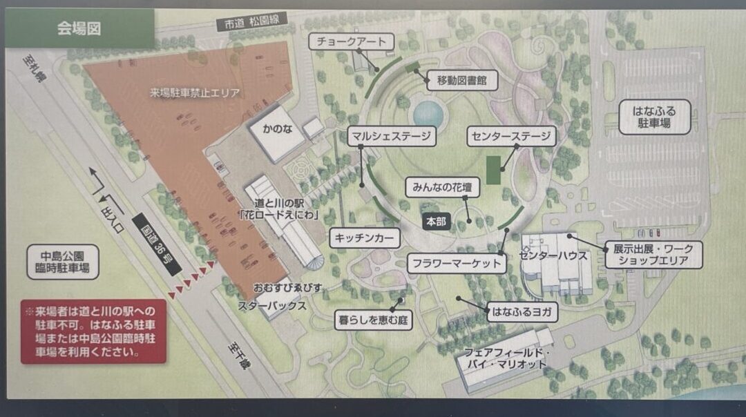 会場図