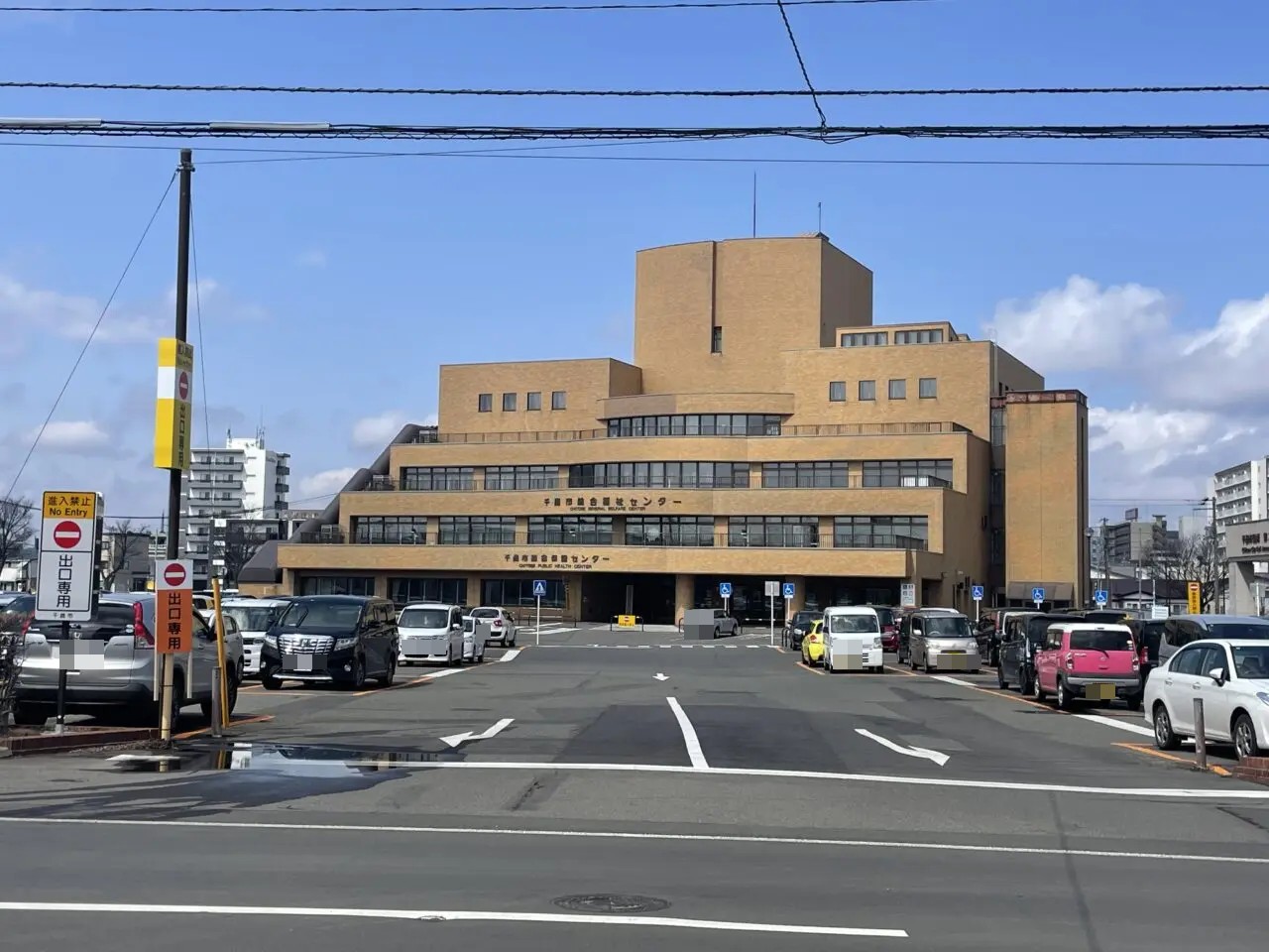 総合福祉センター