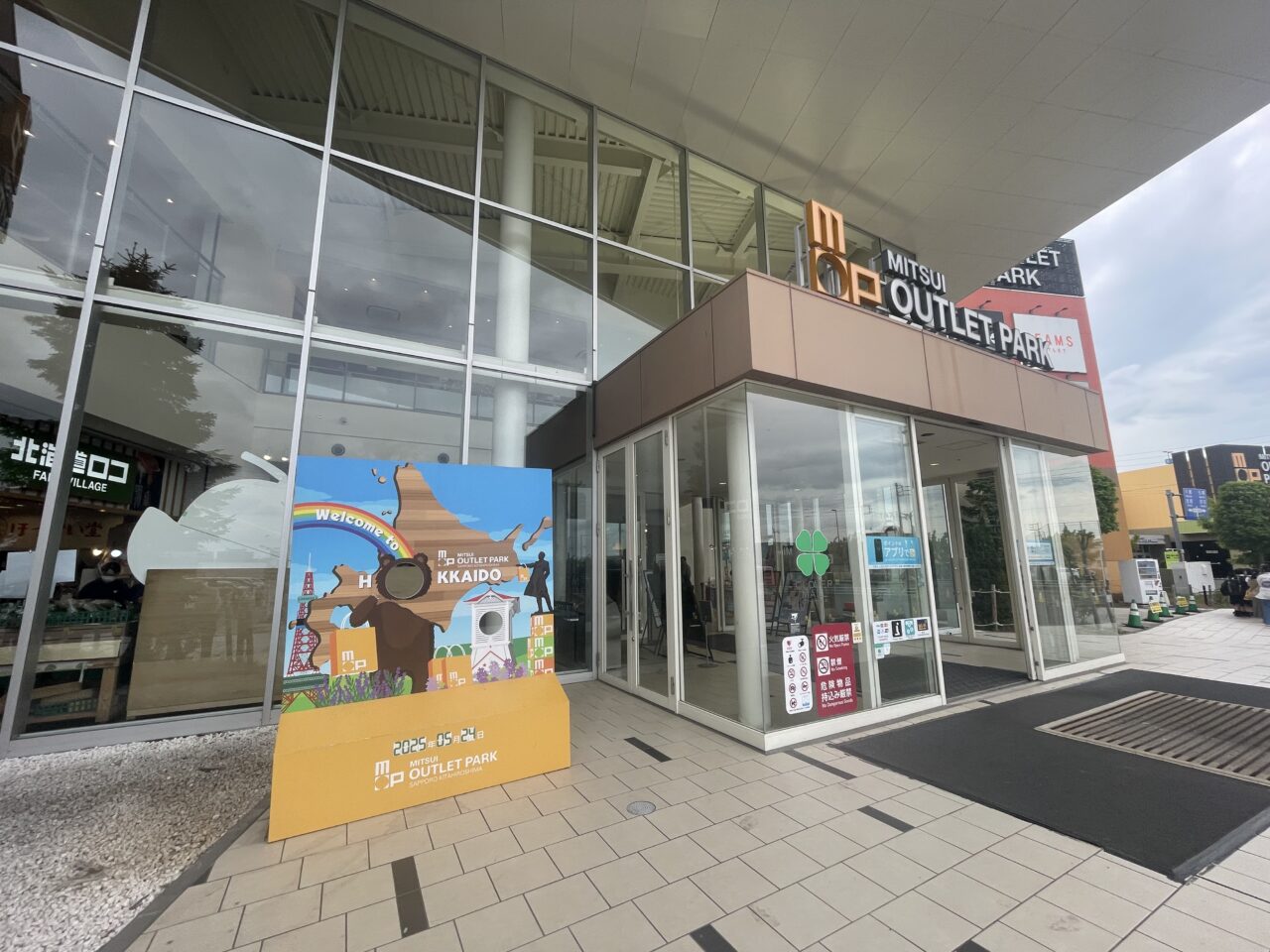 三井アウトレットパーク札幌北広島の外観
