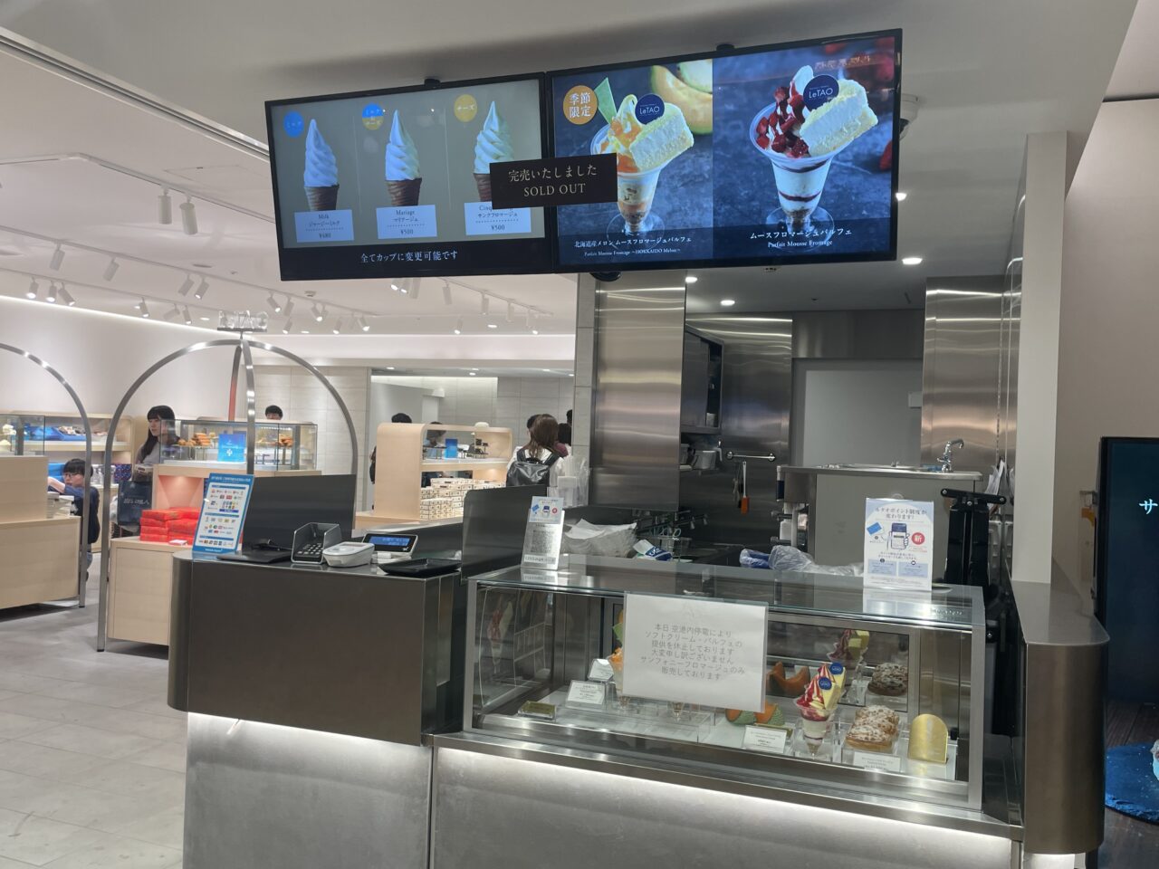 停電の影響を受ける店